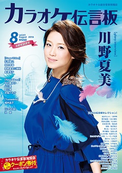 cover_kawano